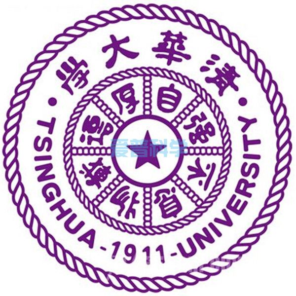 清华大学