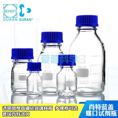 Duran蓝盖试剂瓶 含盖子 GL45