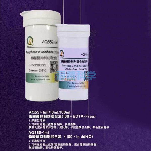蛋白酶抑制剂混合液,EDTA-Free(100×)