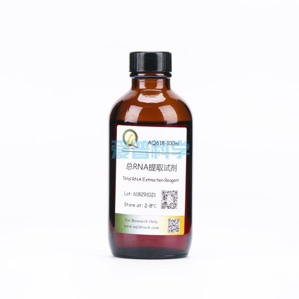 总RNA提取试剂(Trizol Reagent)