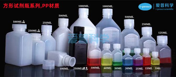 方形塑料试剂瓶,30mL,透明,PP聚丙烯,有刻度,进口型(图1)