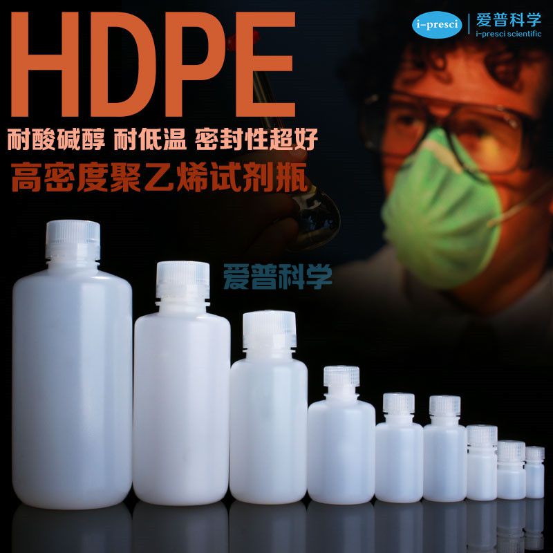 圆形细口塑料试剂瓶,30mL,白色,HDPE聚乙烯,进口型(图1)