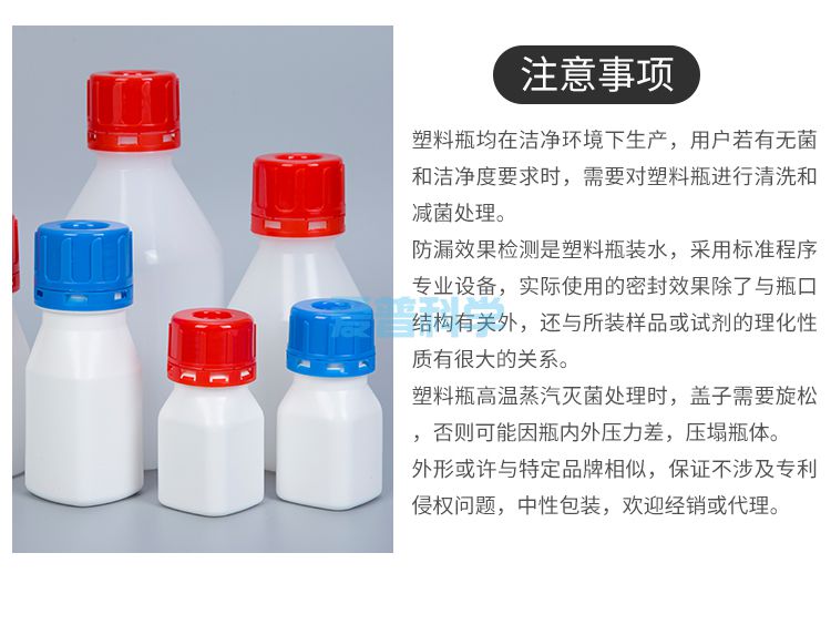 小口方形塑料化学试剂瓶,50mL,钛白蓝盖,防盗盖,HDPE聚乙烯(图3)