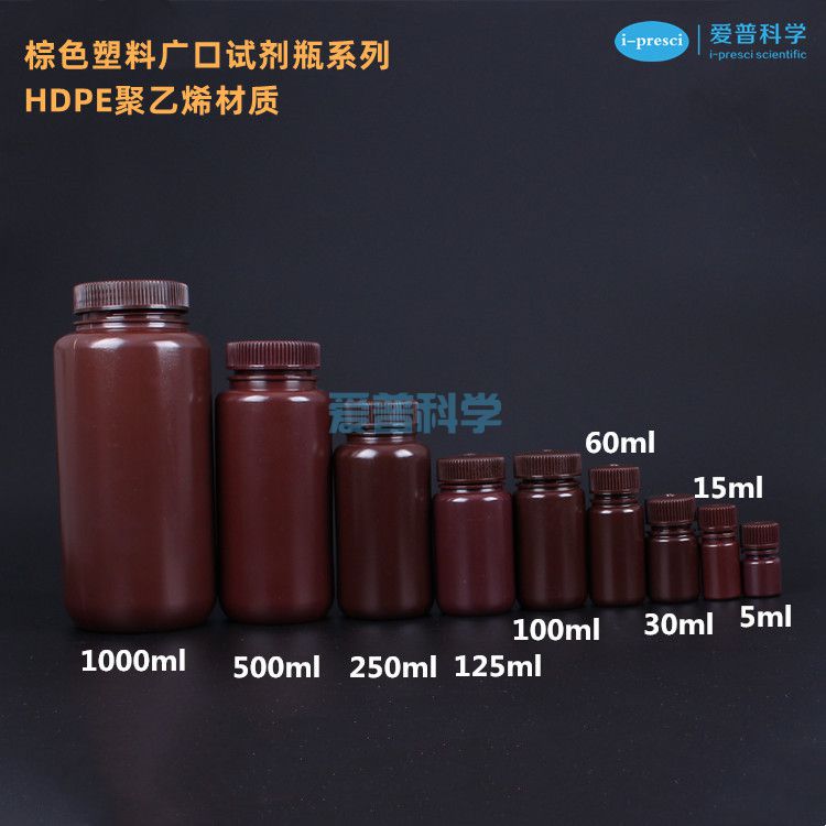 圆形广口塑料试剂瓶,500mL,棕色,HDPE聚乙烯,进口型(图1)