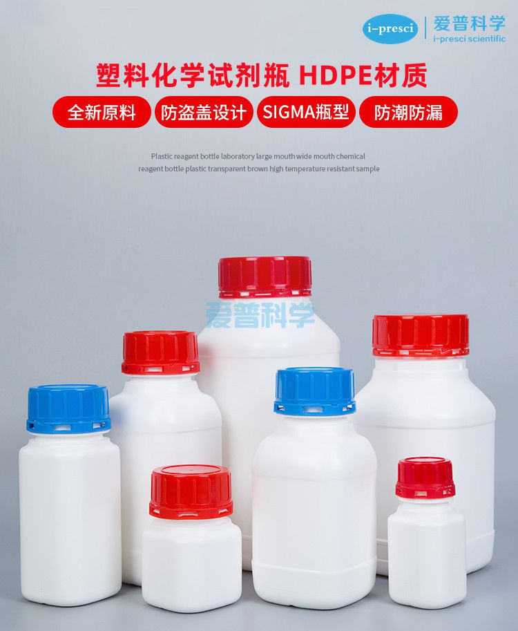 方形塑料化学试剂瓶,175mL,白色蓝盖,防盗盖,HDPE聚乙烯,进口型(图1)