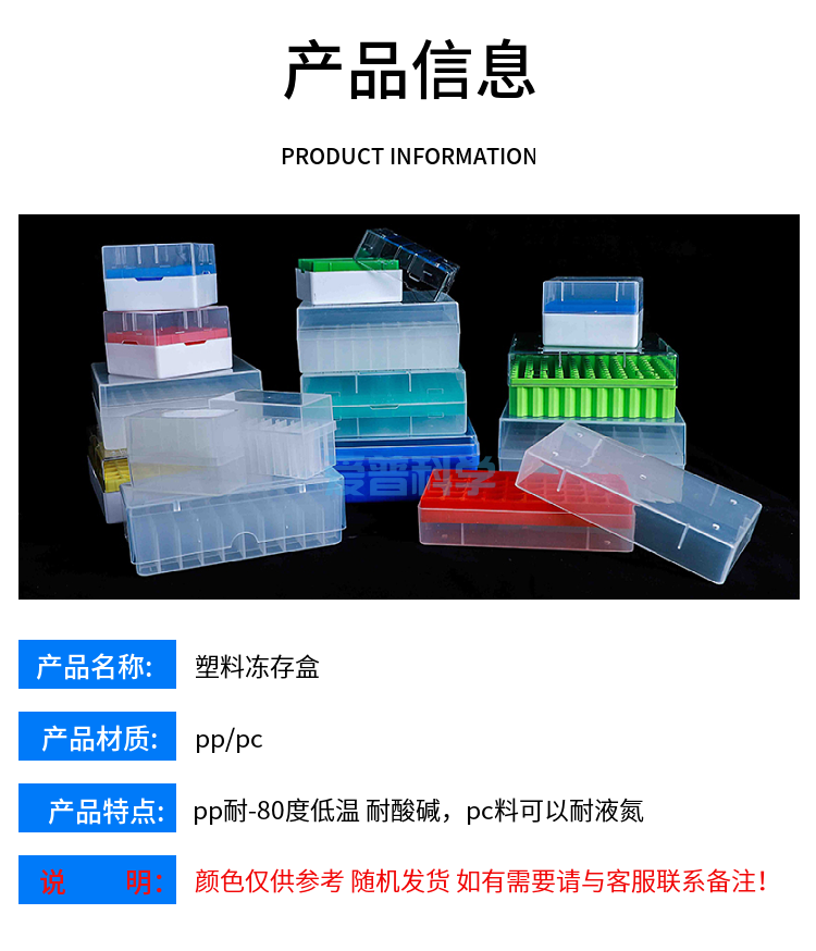 1.8ml/2ml塑料冻存管盒,连盖,100格,PP(图1)