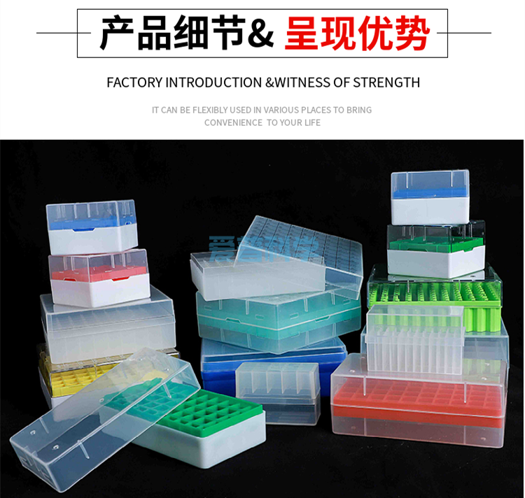 5ml塑料冻存管盒,100格,PP(配康宁冻存管)(图2)
