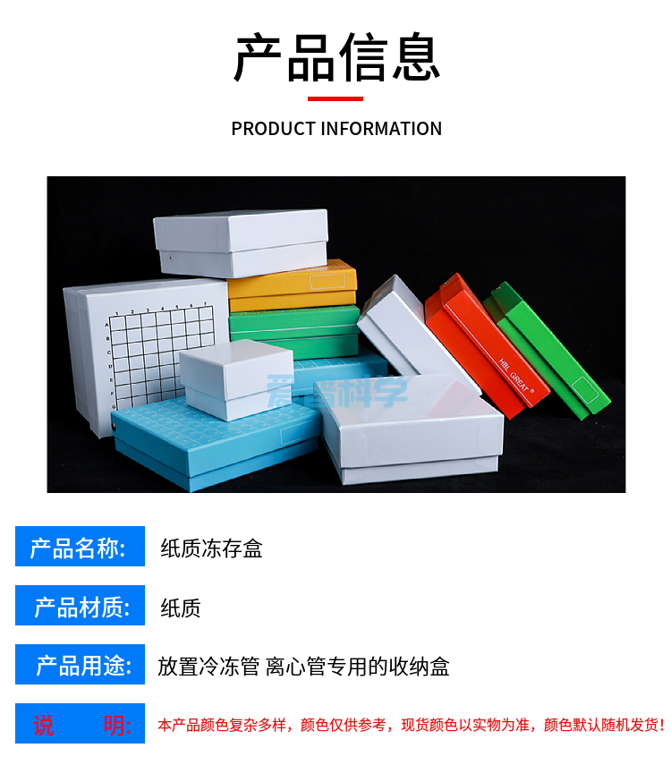 0.5ml 纸质冻存管盒,100格,翻盖彩色防水带数字,中片塑料(图1)