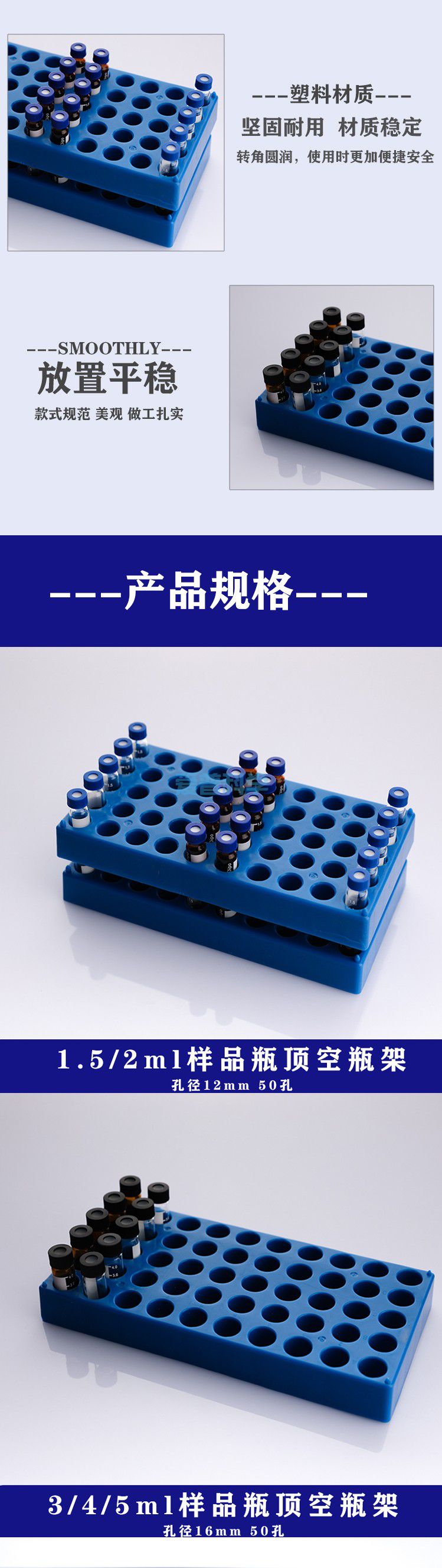 1.5ml/2ml塑料进样瓶架/冻存管架,50孔,蓝色(图1)