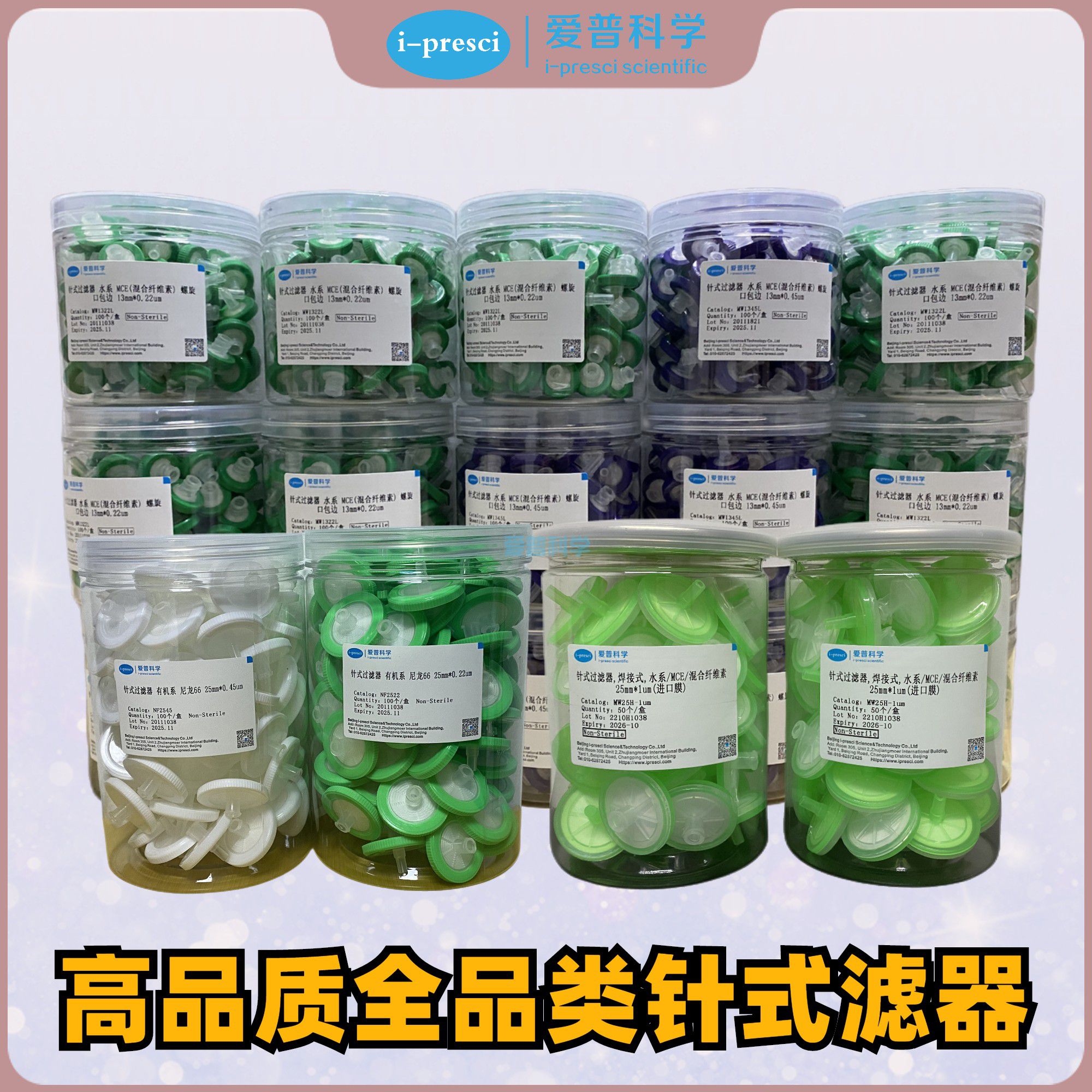 针式过滤器,直插包边,水系,MCE/混合纤维素,13mm*0.45um(图1)