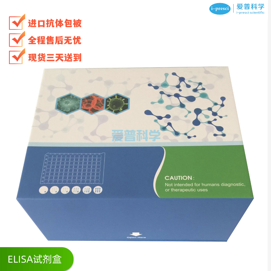 小鼠糖皮质激素(GC)ELISA试剂盒/Mouse Glucocorticoid(GC) ELISA Kit