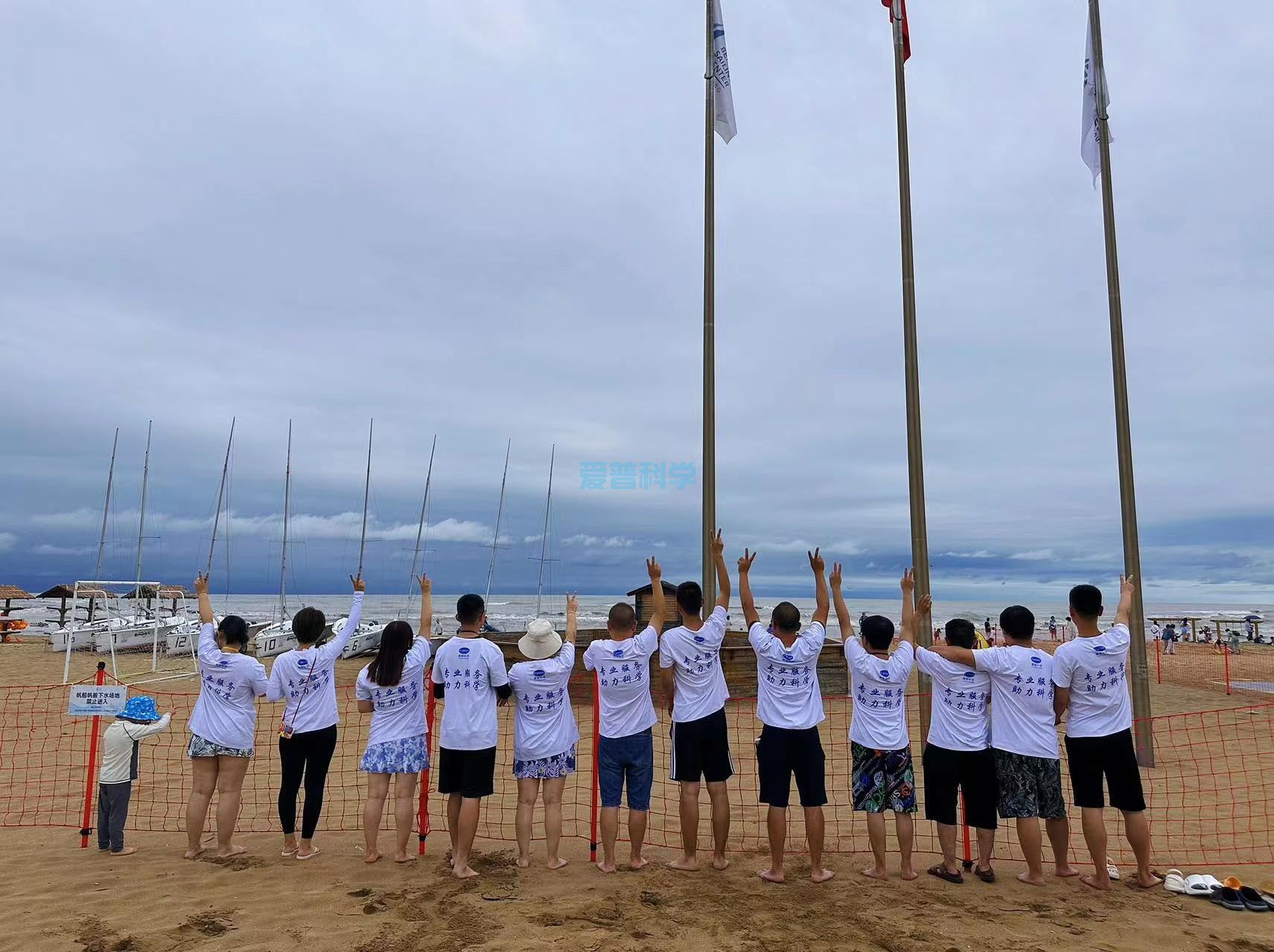 2023年爱普科学秦皇岛团建拓展活动来啦~(图3)