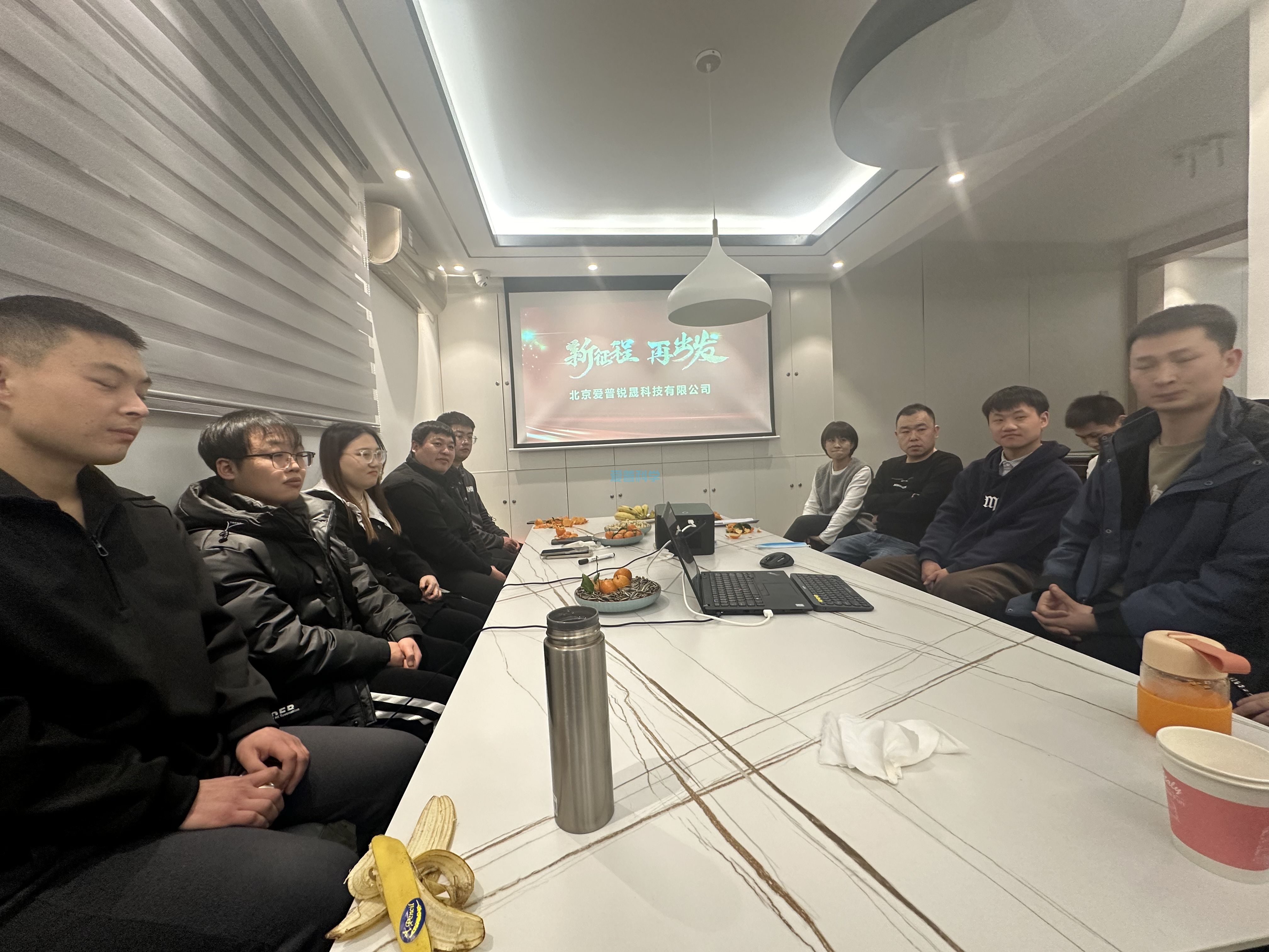 新征程！再出发！2023/爱普科学年会分享~(图4)