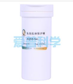 免冻抗体保护液