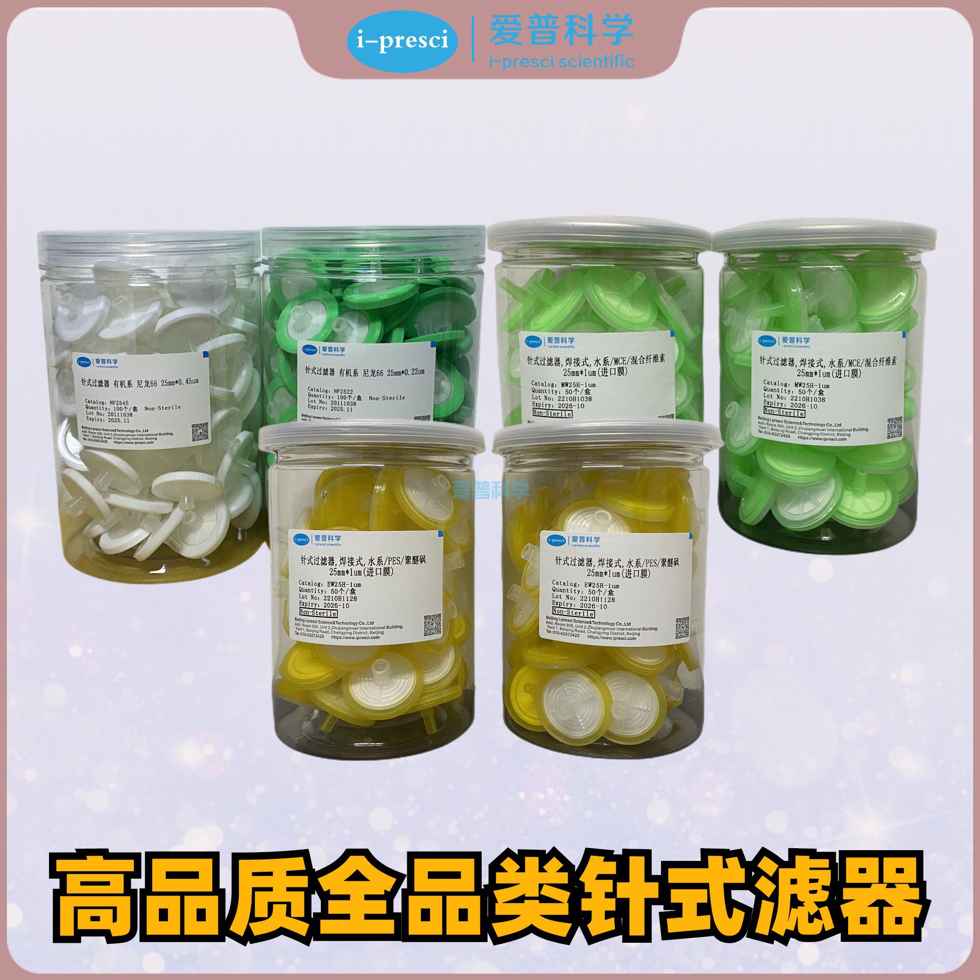 针式过滤器,有机系,Nylon/尼龙66,33mm*0.45um(图2)