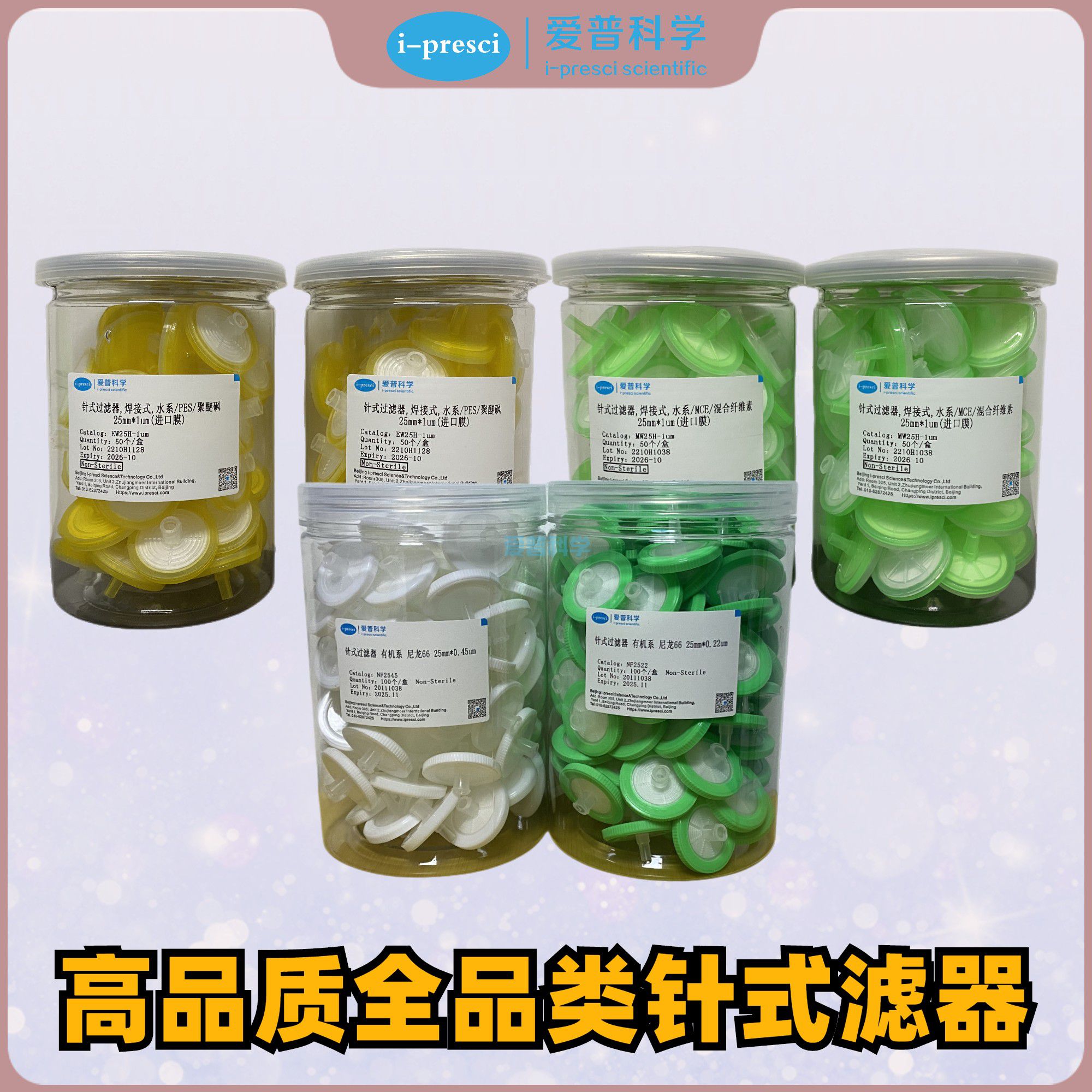 针式过滤器,有机系,Nylon/尼龙66,33mm*0.45um(图3)