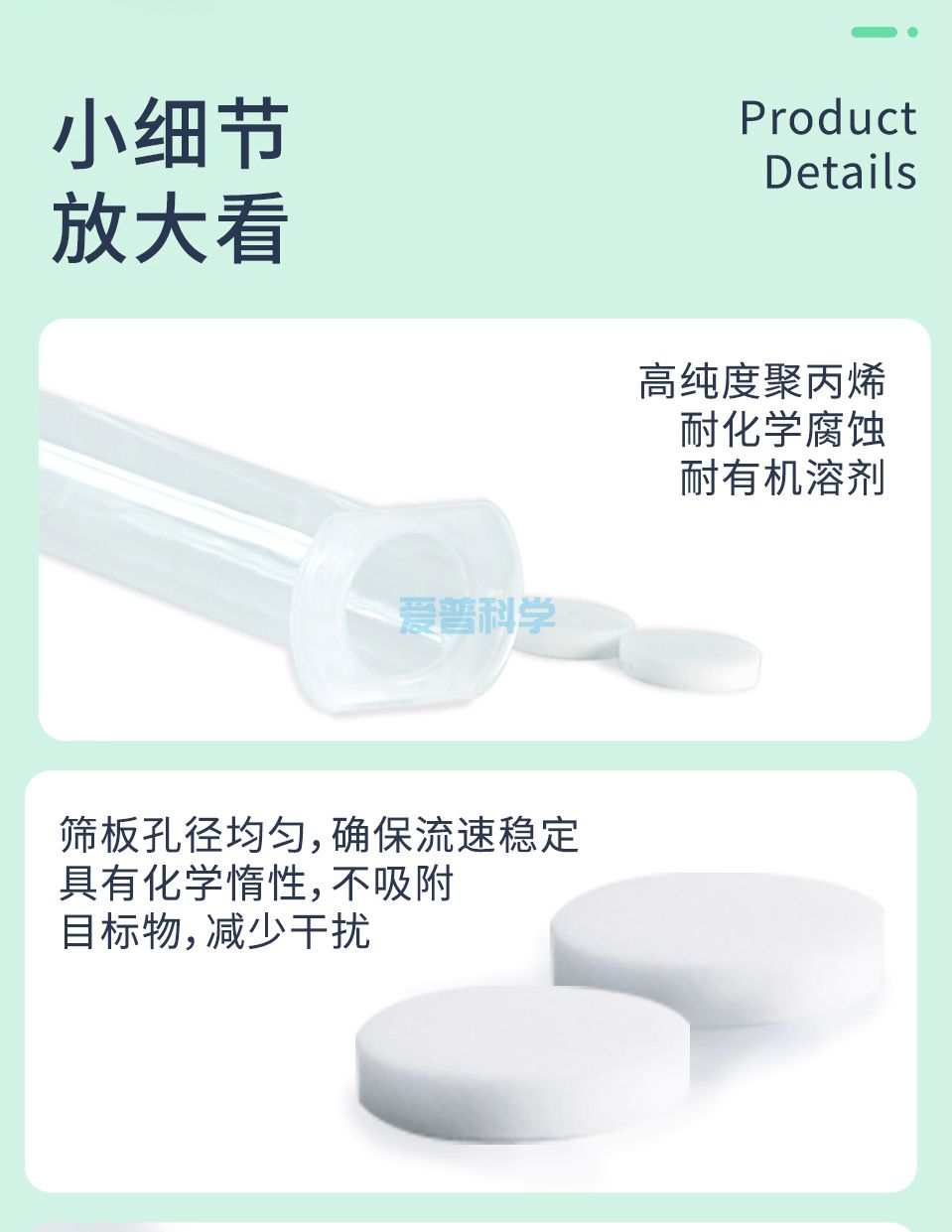 固相萃取柱(SPE)空柱,1ml套装(1柱管+2筛板)(图5)