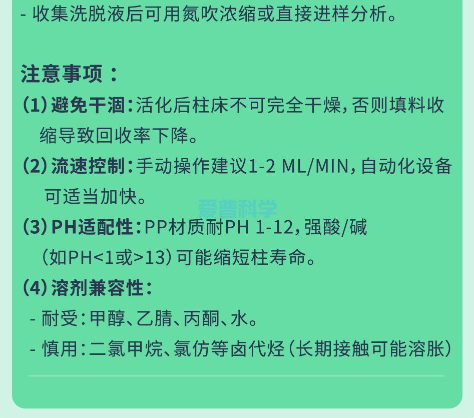 固相萃取柱(SPE)空柱,1ml套装(1柱管+2筛板)(图8)