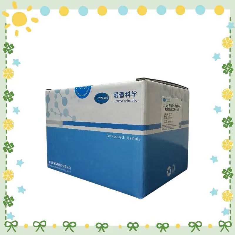 AipEasy 复杂多糖多酚植物/真菌RNA快速提取试剂盒(离心柱型)