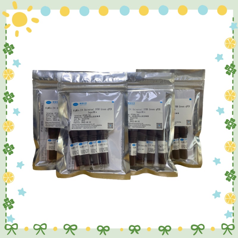 FP308/通用型qPCR荧光染料新品上市！适用所有荧光定量PCR机型~(图1)